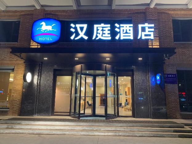 hanting hotel houma xintian square