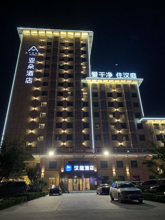 hanting hotel houma xintian square