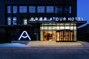 atour hotel wuhan jinyin lake