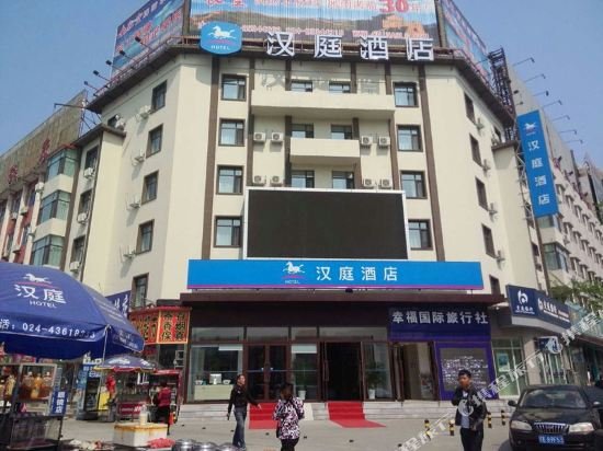 hanting hotel benxi railway station