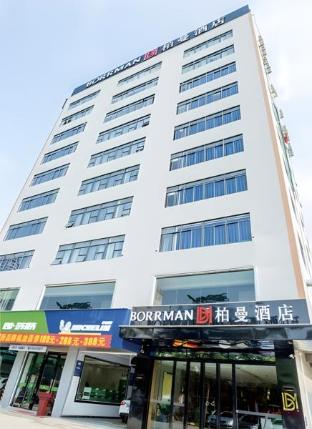 borrman hotel zhanjiang wuchuan