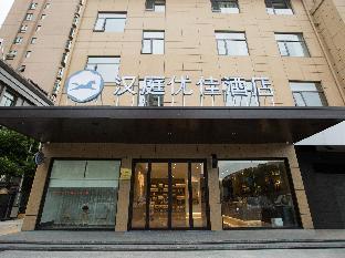 hanting premium hotel youjia jiangyin xiagang