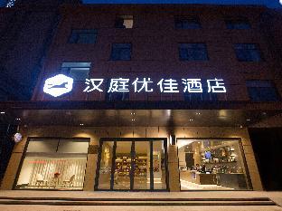 hanting premium hotel youjia jiangyin xiagang