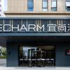 echarm hotel jiaxing xiuhu