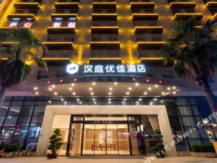 hanting premium hotel putian wanda plaza
