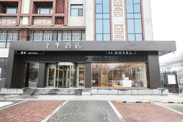 ji hotel xingtai museum store