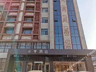 ji hotel xingtai museum store