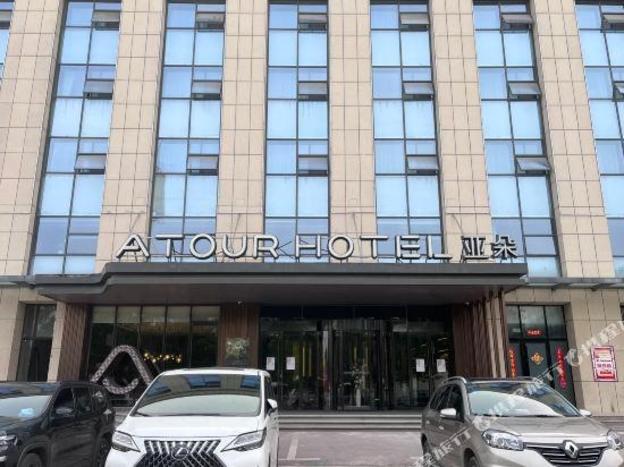 atour hotel heze ancient city travelling park