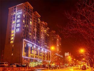 xana hotelle rizhao lanshan district government