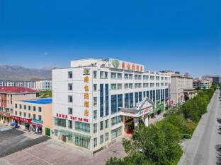 vienna hotel qinghai delingha xinyuan road