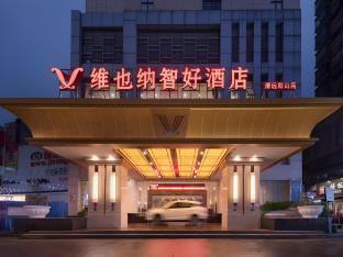 vienna hotel guangdong qingyuan yangshan