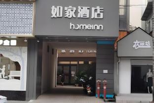home inn mangshi south bus station