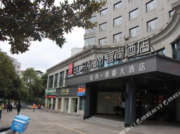 echarm hotel guizhou zunyi renhuai