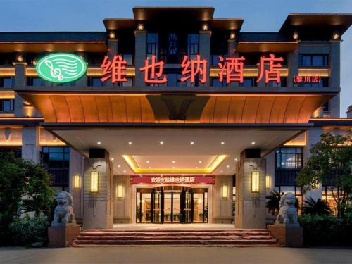 vienna hotel fuzhou lichuan kangshu branch