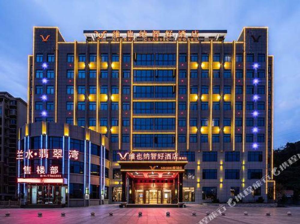 vienna classic hotel nanjing