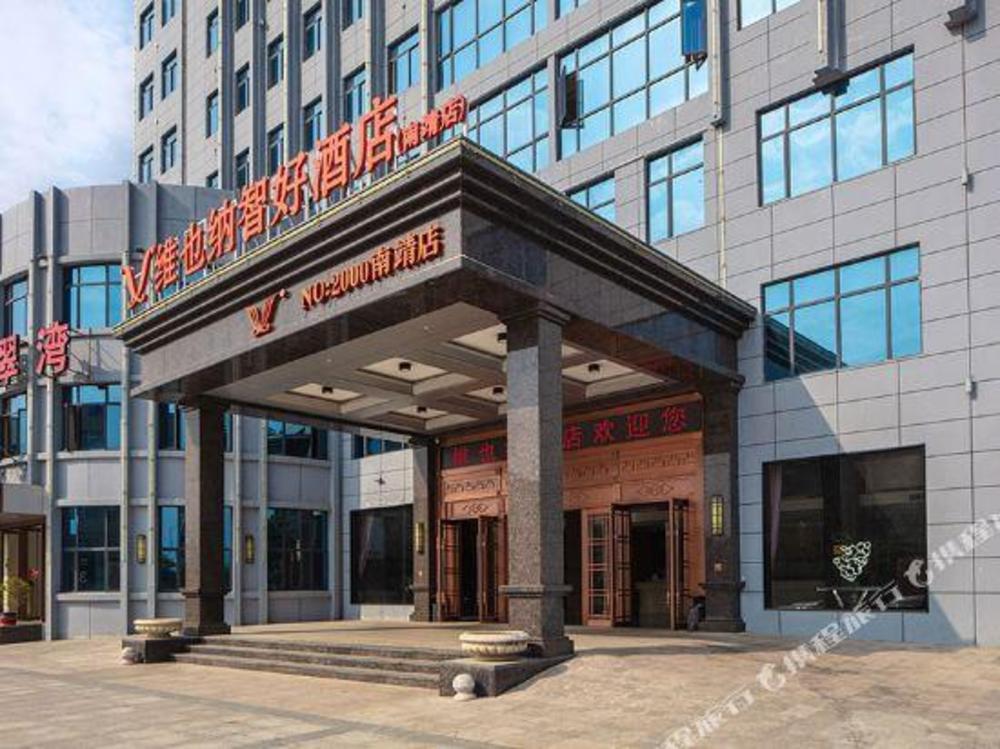 vienna classic hotel nanjing