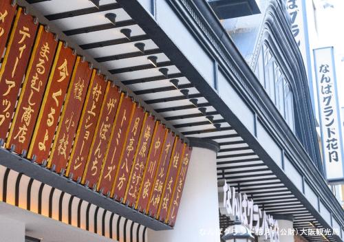 apahotel namba minami daikokucho ekimae