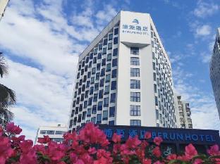 berun hotel haikou qilou old street