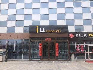 iu hotel lanzhou new district airport ruiling international