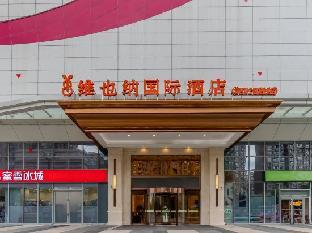vienna international hotel hefei binhu provincial government tangxihe park metro station