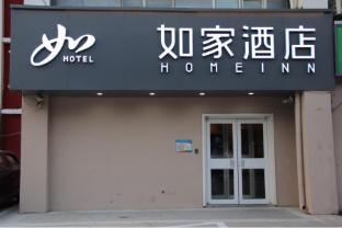 home inn beijing dinghui bridge wuluju metro station