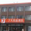 7days premium qinhuangdao lulong bus station yongwang avenue branch