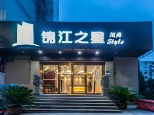jinjiang inn style shaoxing qingfangcheng keyan scenic area
