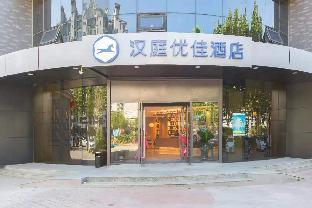 hanting premium hotel beijing yongfeng technology