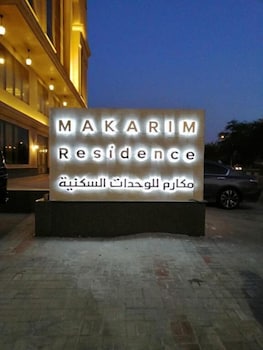 makarem residence hotel apartment