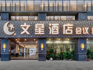 wenxing hotel guangzhou huashi branch