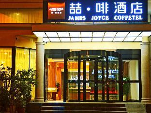 james joyce coffetel lijiang ancient city dashuiche
