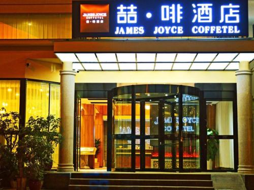 james joyce coffetel lijiang ancient city dashuiche
