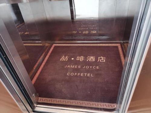 james joyce coffetel lijiang ancient city dashuiche