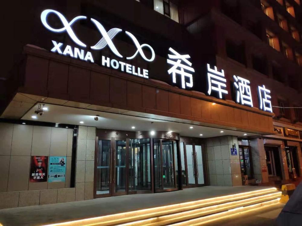 xana hotelle urumqi people daximen road