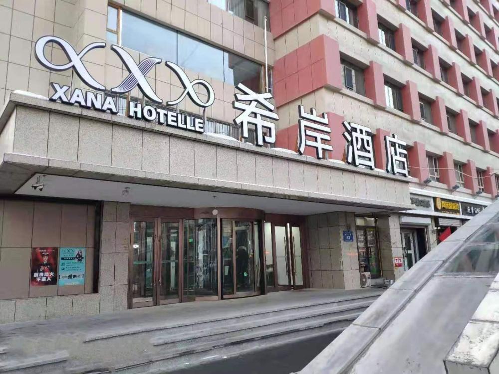 xana hotelle urumqi people daximen road