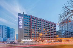 xana hotelle urumqi people daximen road