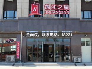 jinjiang inn zhangjiakou zhangbei grassland tian road xinghe xi road