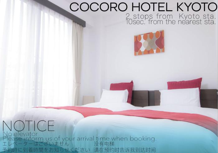 cocoro hotel
