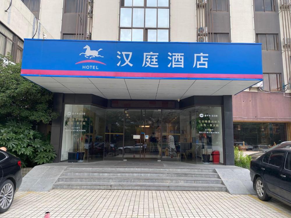 hanting hotel haiyan xinqiao north road