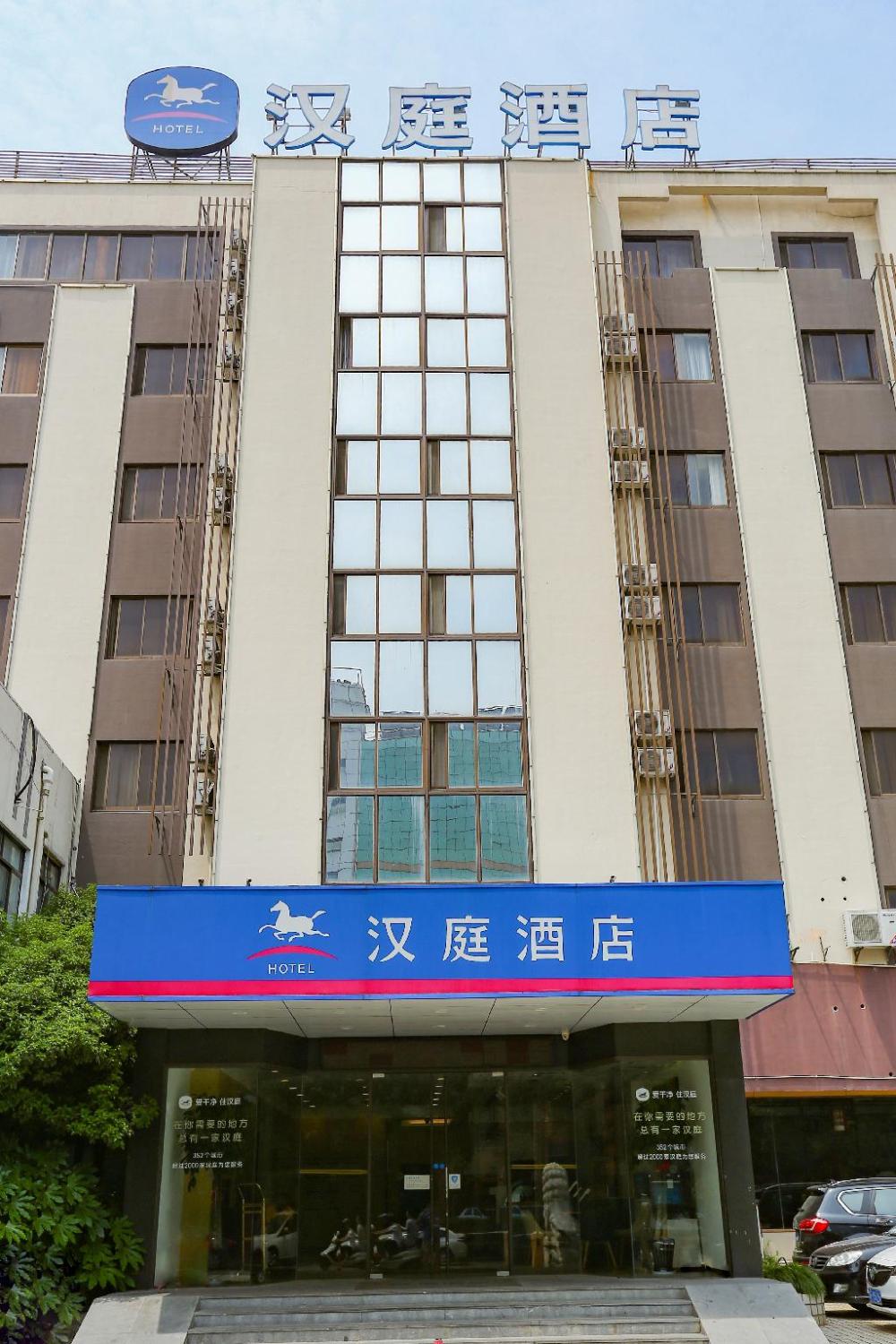 hanting hotel haiyan xinqiao north road