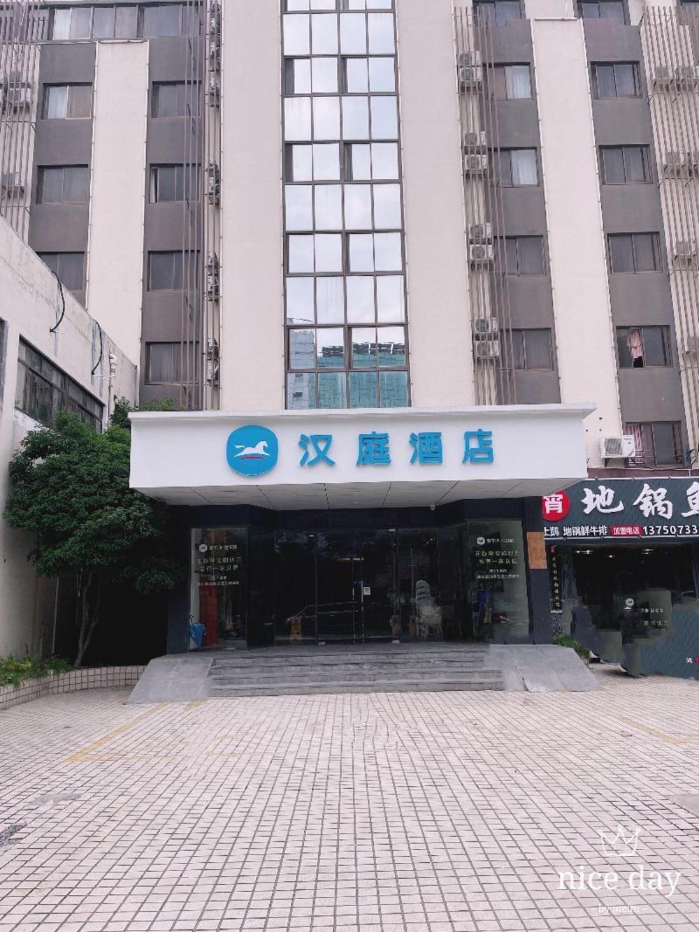 hanting hotel haiyan xinqiao north road
