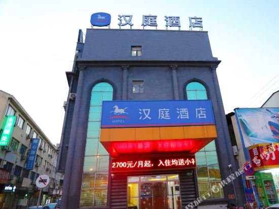 hanting hotel shanghai hangtou metro station