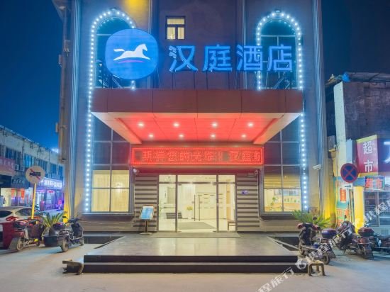 hanting hotel shanghai hangtou metro station