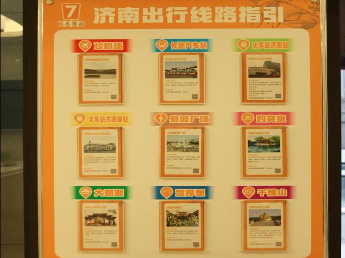 7days premium jinan west railway station branch