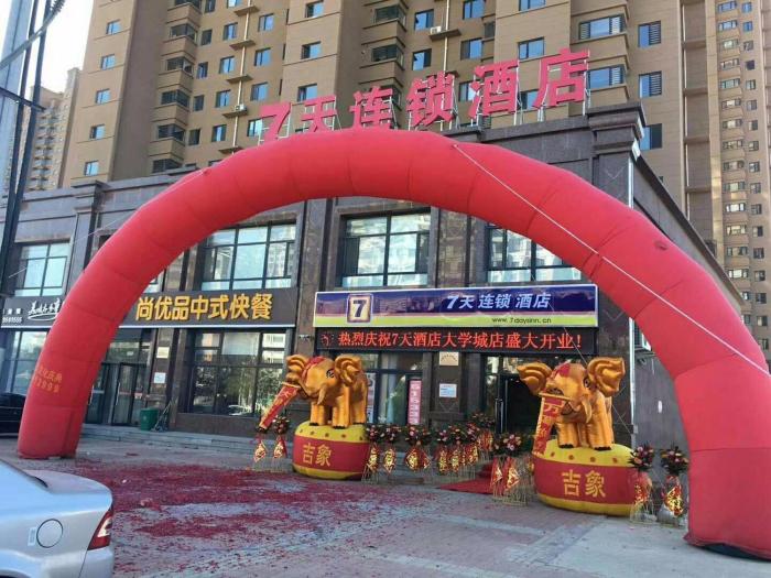 7days inn hulu island xingcheng university town branch