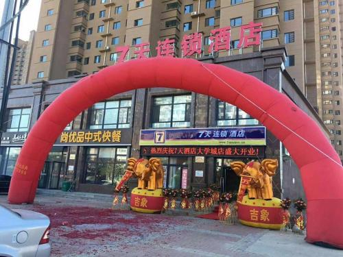 7days inn hulu island xingcheng university town branch
