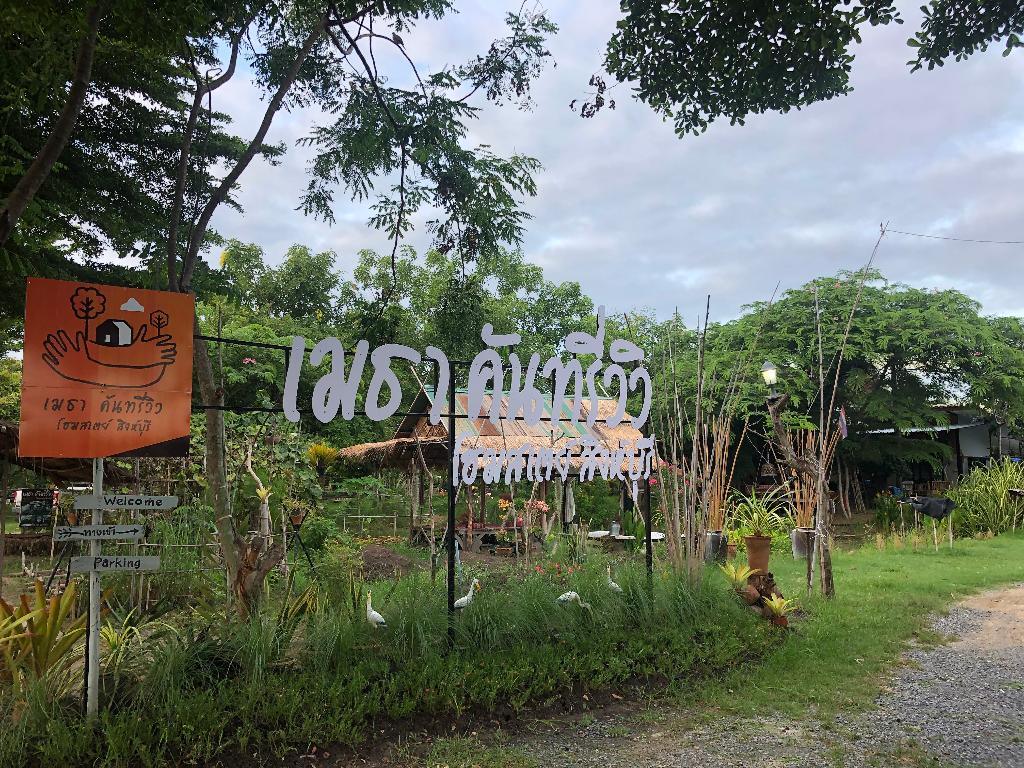 metha country view homestay