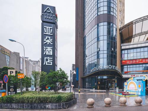 atour hotel suzhou new district mududayuncheng