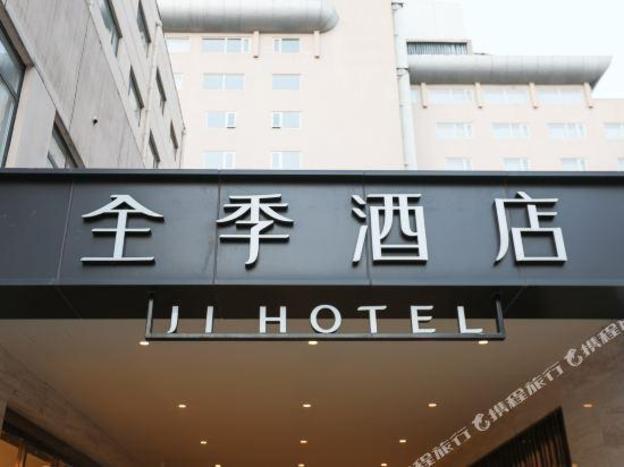 ji hotel wueksong yongding road