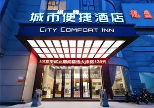 city comfort inn foshan ronggui passenger terminal
